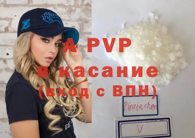 A-PVP кристаллы  Верхотурье 