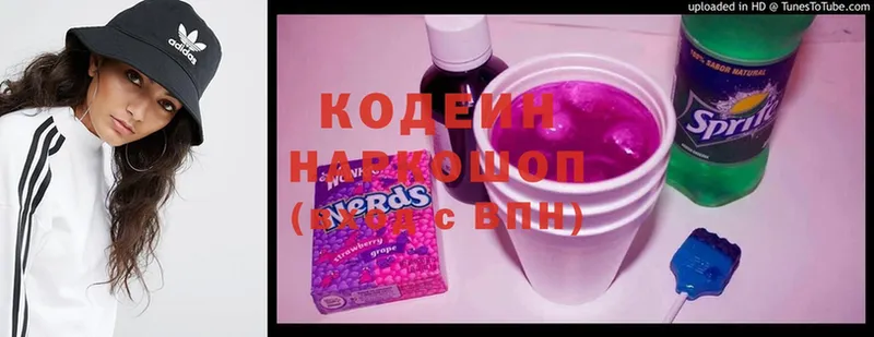 Кодеиновый сироп Lean Purple Drank  купить закладку  Верхотурье 