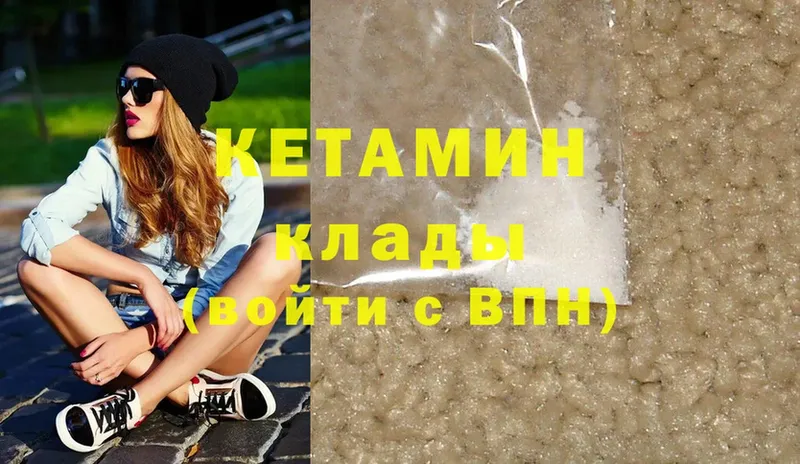 сколько стоит  Верхотурье  Кетамин VHQ 