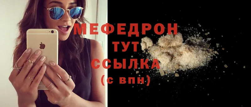 МЕФ mephedrone  blacksprut вход  Верхотурье 